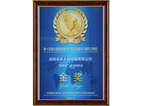 荣誉资质12